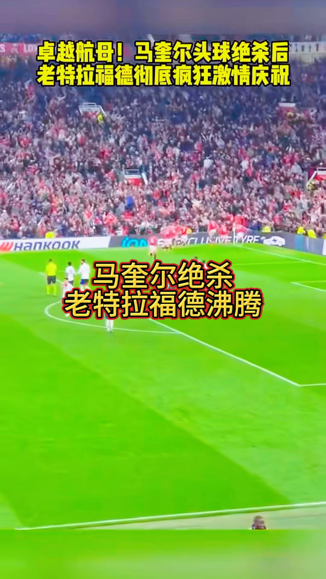 费德勒重返赛场，出色防守首场状态出色，曼联观众沸腾！